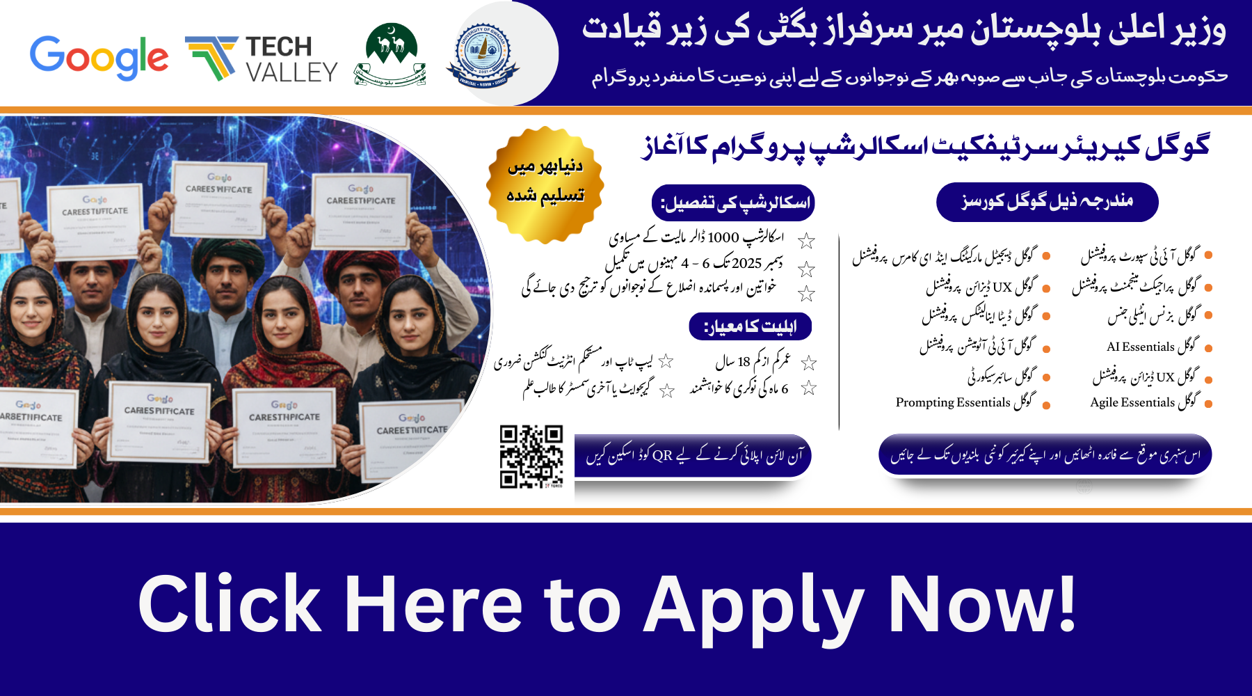 google certificate